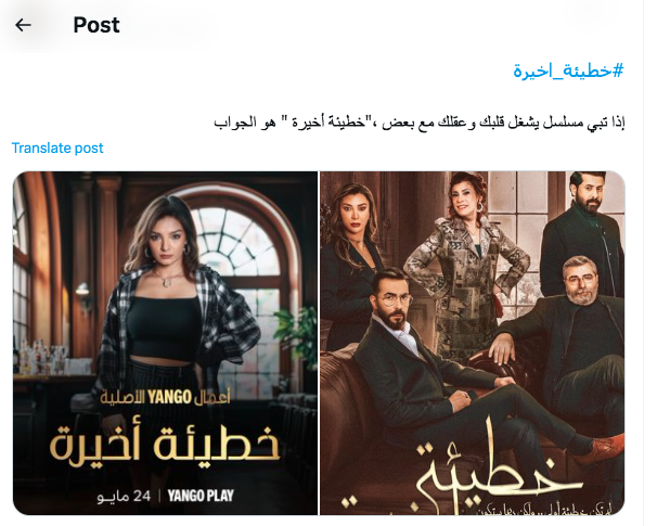مسلسل خطيئة أخيرة - يانغو بلاي