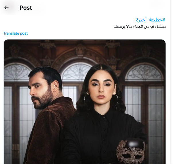 مسلسل خطيئة أخيرة