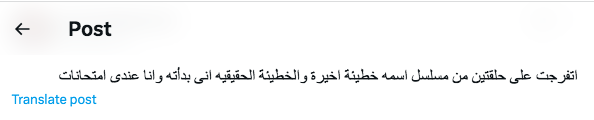 مسلسل خطيئة أخيرة