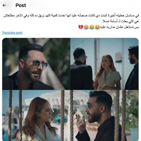 مسلسل خطيئة أخيرة