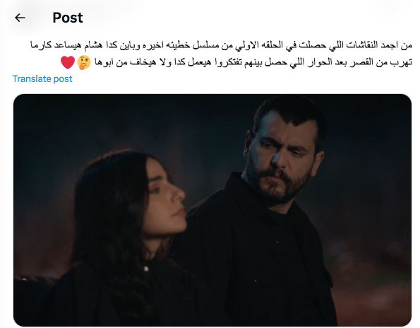 مسلسل خطيئة أخيرة - يانغو بلاي
