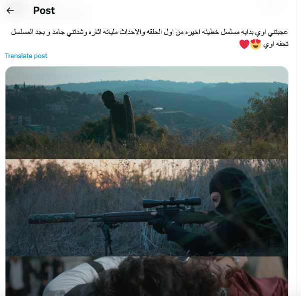 مسلسل خطيئة أخيرة - يانغو بلاي