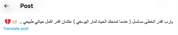 مسلسل عندما تمنحك الحياة ثمار اليوسفي