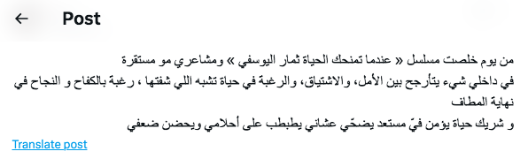 مسلسل عندما تمنحك الحياة ثمار اليوسفي