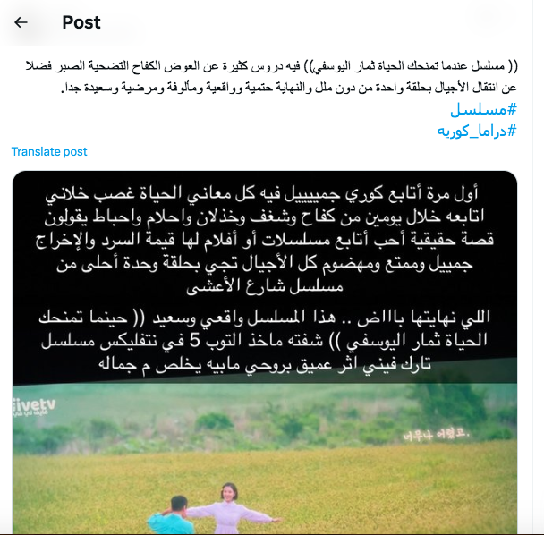 مسلسل عندما تمنحك الحياة ثمار اليوسفي