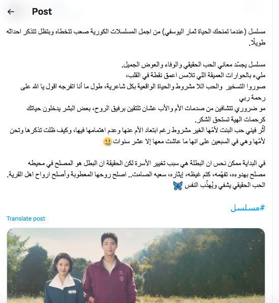 مسلسل عندما تمنحك الحياة ثمار اليوسفي