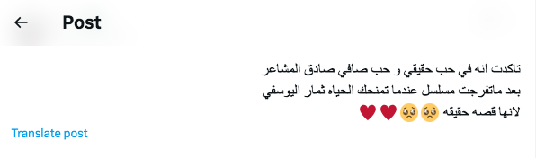 مسلسل عندما تمنحك الحياة ثمار اليوسفي