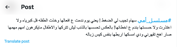 مسلسل أمي الحلقة 25