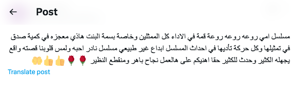 مسلسل أمي الحلقة 25