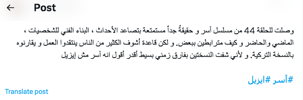 مسلسل آسر الحلقة 45
