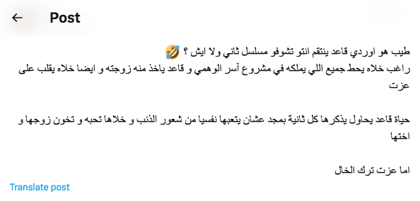 مسلسل آسر الحلقة 45