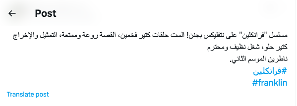 مسلسل فرانكلين