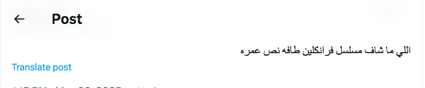 مسلسل فرانكلين