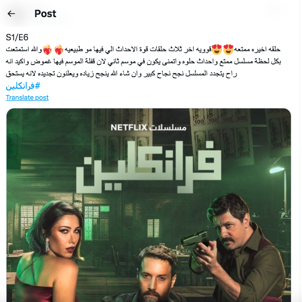مسلسل فرانكلين