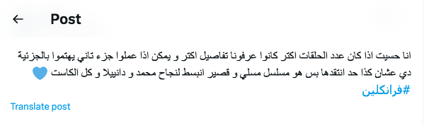 مسلسل فرانكلين