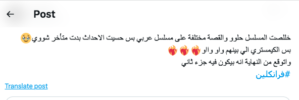 مسلسل فرانكلين