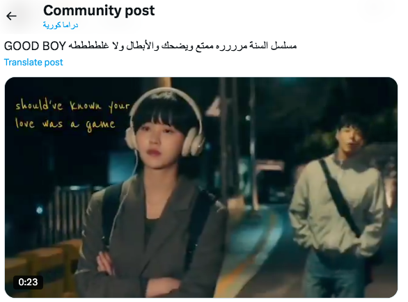 مسلسل Good Boy الكوري - أبطال العدالة