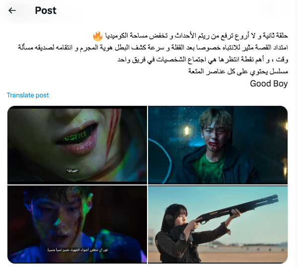 مسلسل Good Boy الكوري - أبطال العدالة