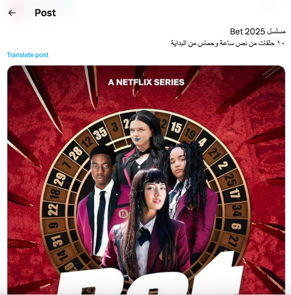 مسلسل Bet
