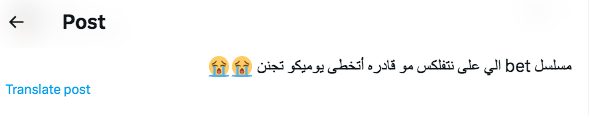 مسلسل Bet