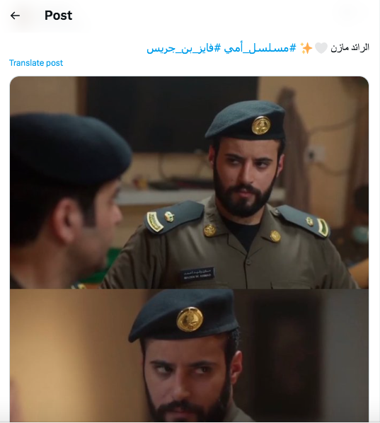 فايز بن جريس في مسلسل أمي