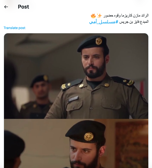 فايز بن جريس في مسلسل أمي