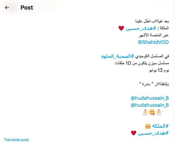 أبطال مسلسل الصحبة الحلوة