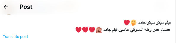 فيلم سيكو سيكو يانغو بلاي
