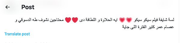 فيلم سيكو سيكو يانغو بلاي