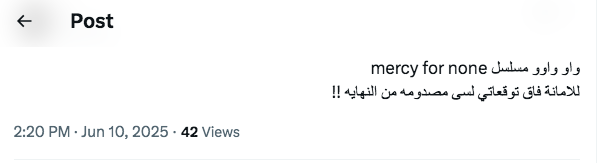 مسلسل Mercy for None - لن أرحم أحدا