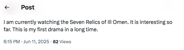 مسلسل The Seven Relics of ill Omen - آثار نذير شؤم السبعة