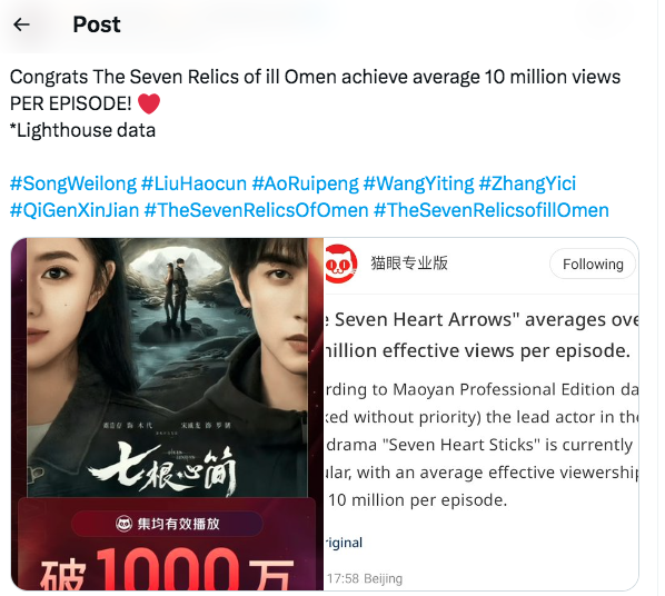 مسلسل The Seven Relics of ill Omen - آثار نذير شؤم السبعة