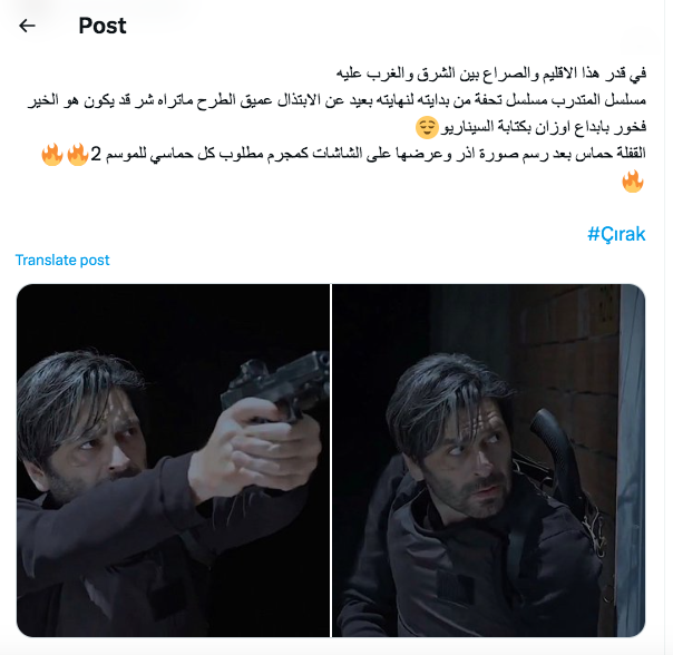 مسلسل المتدرب – Çirak