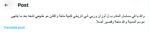 مسلسل المتدرب – Çirak
