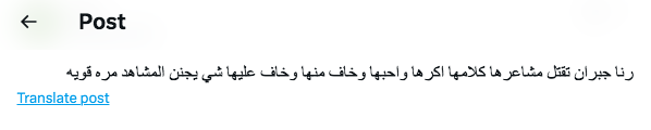 رنا جبران في مسلسل أمي