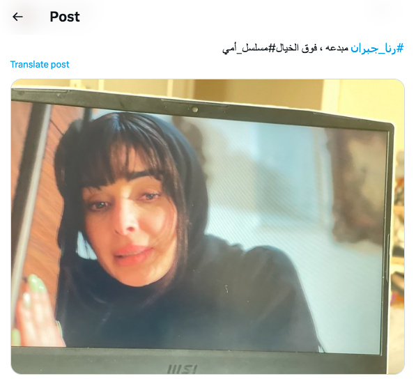 رنا جبران في مسلسل أمي