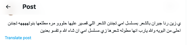 رنا جبران في مسلسل أمي