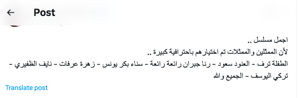 رنا جبران في مسلسل أمي