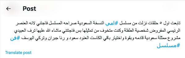 رنا جبران في مسلسل أمي