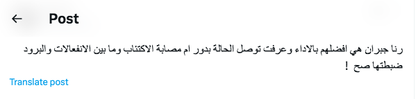 رنا جبران في مسلسل أمي