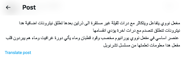 مسلسل تشرنوبل Chernobyl