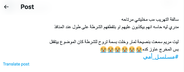 مسلسل أمي الحلقة 34