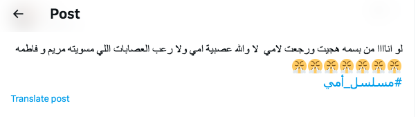 مسلسل أمي الحلقة 34