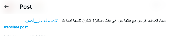 مسلسل أمي الحلقة 34