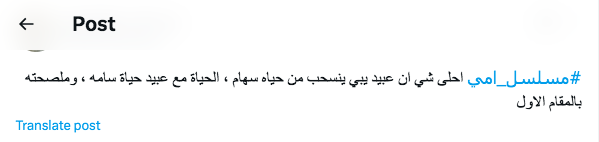 مسلسل أمي الحلقة 34