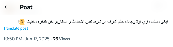 مسلسل حلم أشرف الحلقة 13