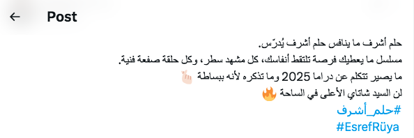 مسلسل حلم أشرف الحلقة 13