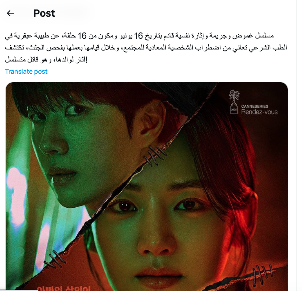 مسلسل Hunter with a Scalpel - صياد بمشرط