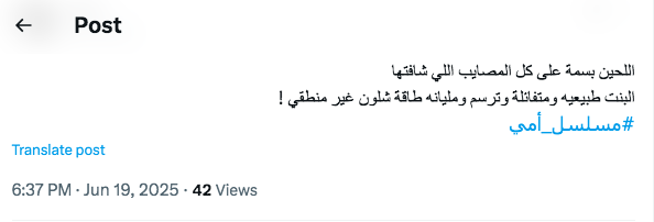 مسلسل أمي الحلقة 36