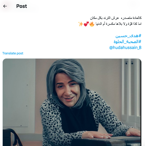 هدى حسين مسلسل الصحبة الحلوة